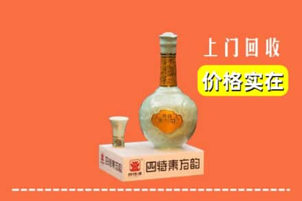 鞍山回收四特酒