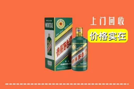 鞍山回收纪念茅台酒